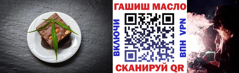 Печенье с ТГК марихуана  Павловск 