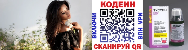 KRAKEN сайт  наркотики  Павловск  Codein Purple Drank 