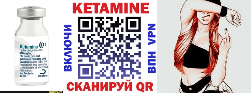 Кетамин ketamine Павловск