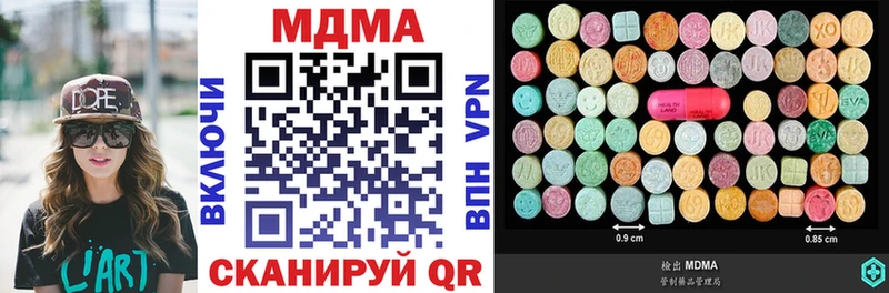 MDMA кристаллы  где купить   Павловск 