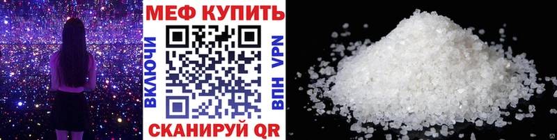 Меф мяу мяу  где найти   Павловск 