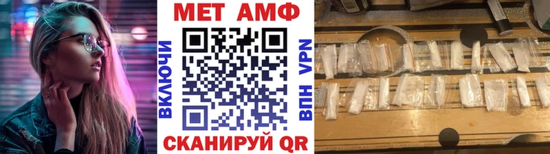 МЕТАМФЕТАМИН пудра  Павловск 